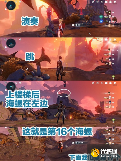 原神烈火踏歌行怎么过