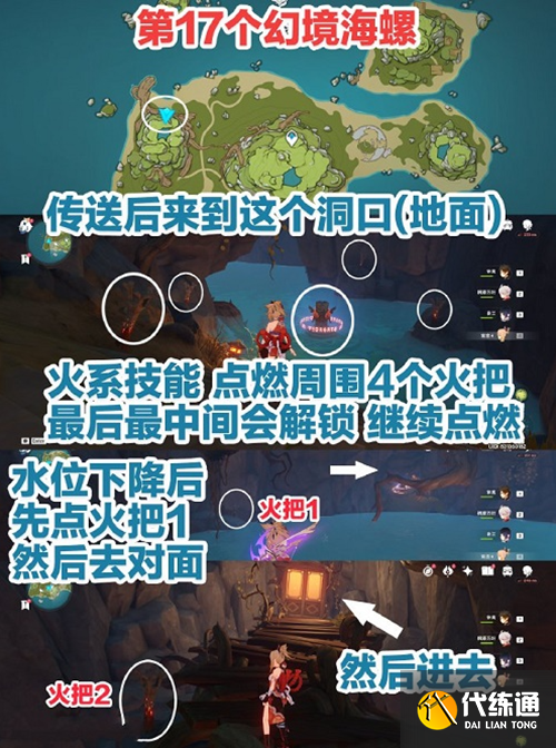 原神烈火踏歌行怎么过