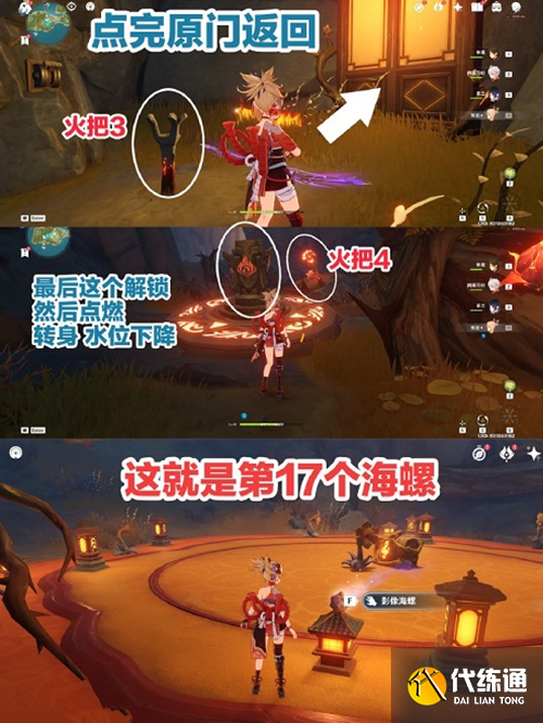 原神烈火踏歌行怎么过