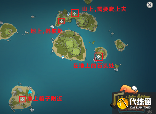 原神金苹果群岛海螺位置大全2.png
