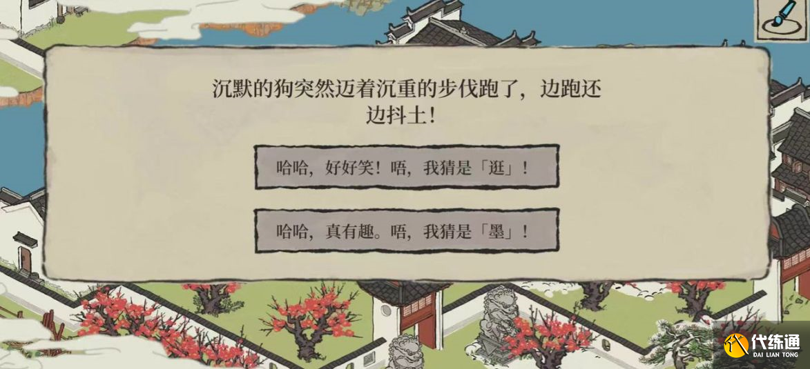 江南百景图歙县双鲤攻略大全：徽州府歙县双鲤探险宝箱钥匙位置一览[多图]图片3