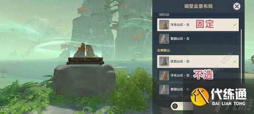 原神布丁岛机关解密攻略 布丁岛机关怎么开