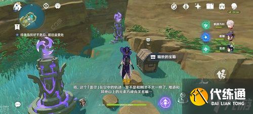 原神布丁岛机关解密攻略 布丁岛机关怎么开