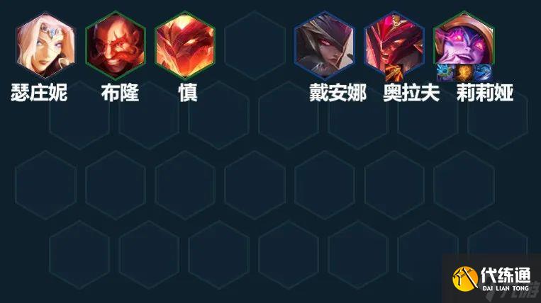 《云顶之弈手游》莉莉娅主C阵容