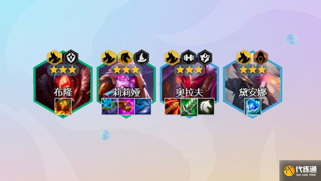 云顶之弈赌莉莉娅怎么玩？12.13屠龙莉莉娅阵容搭配推荐[多图]图片2