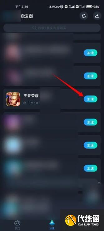 王者荣耀国际服怎么登陆？国际服登录教程[多图]图片4
