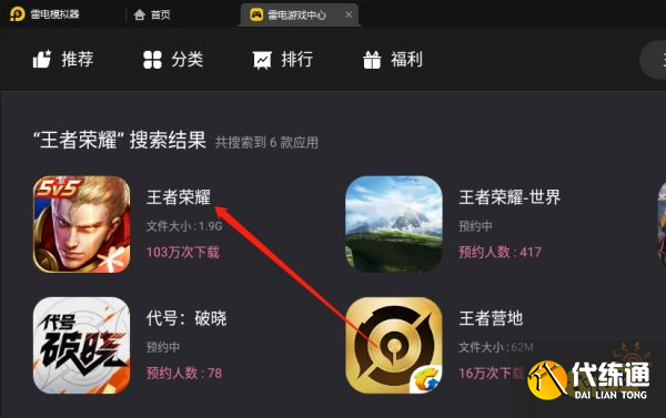 王者荣耀怎么改战区 王者荣耀游戏定位修改方法