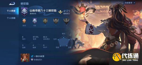 王者荣耀战区定位怎么修改 荣耀战区修改方法介绍