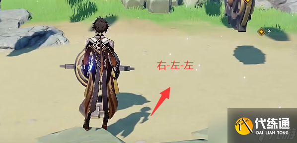 原神寻找装置缺失的晶核