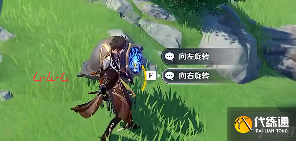 原神寻找装置缺失的晶核