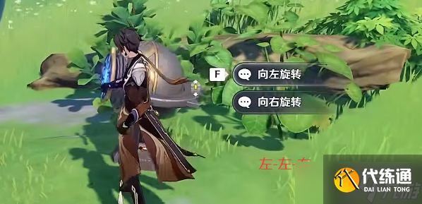 原神寻找装置缺失的晶核