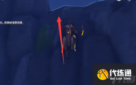 原神航路留书任务怎么做