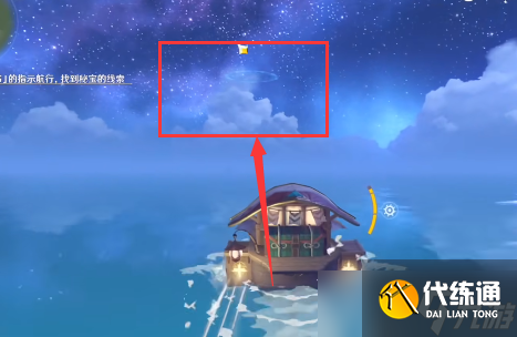 原神航路留书任务怎么做