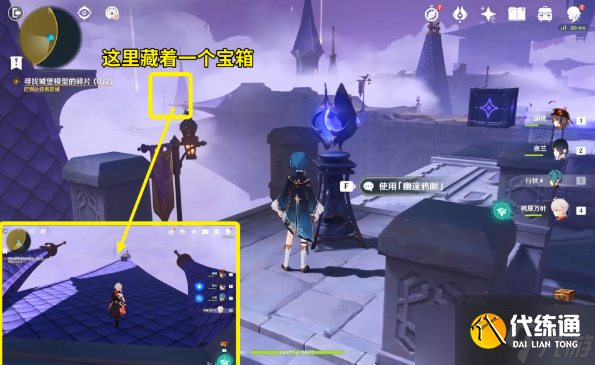 原神幽夜默示录其三攻略