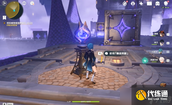 原神幽夜默示录其三攻略