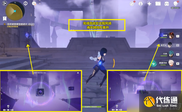 原神幽夜默示录其三攻略