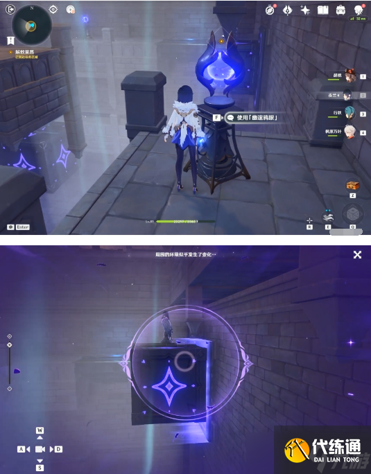 原神幽夜默示录其三攻略