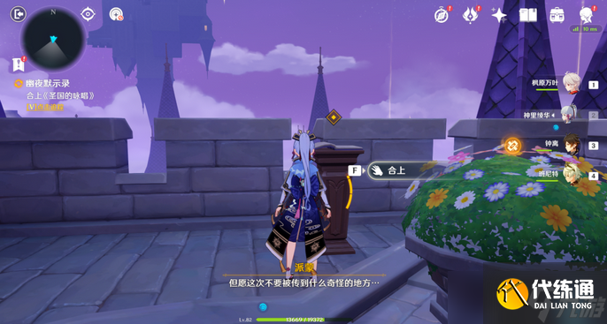 原神幽夜默示录其三攻略