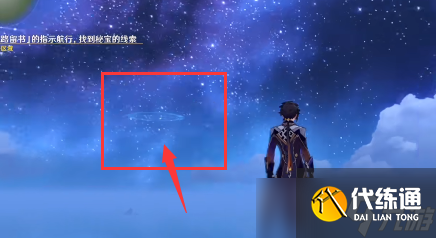 原神航路留书任务怎么做