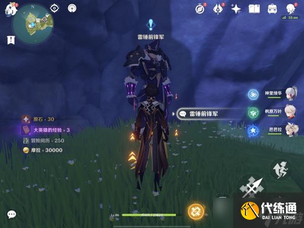 《原神》溯及以往任务完成方法 溯及以往任务接取地点