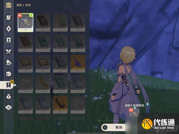 《原神》溯及以往任务完成方法 溯及以往任务接取地点