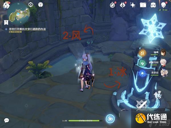 《原神》溯及以往任务完成方法 溯及以往任务接取地点