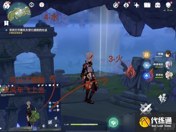 《原神》溯及以往任务完成方法 溯及以往任务接取地点