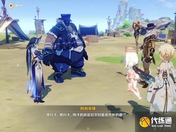 《原神》溯及以往任务完成方法 溯及以往任务接取地点