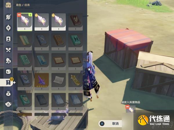 《原神》溯及以往任务完成方法 溯及以往任务接取地点