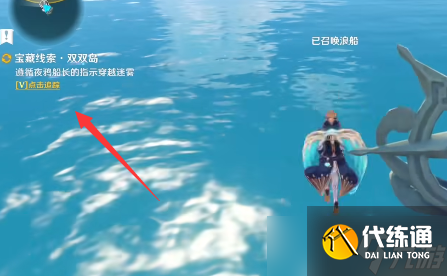 原神穿越迷雾任务怎么做