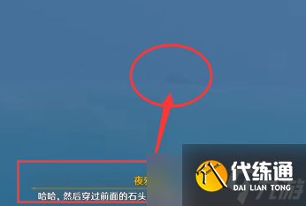 原神穿越迷雾任务怎么做