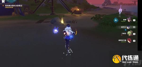 原神佩尔西科夫的笔记在哪