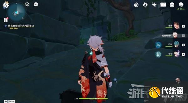 《原神》陈旧的笔记位置及任务攻略 2.8正因其徒劳任务解谜攻略