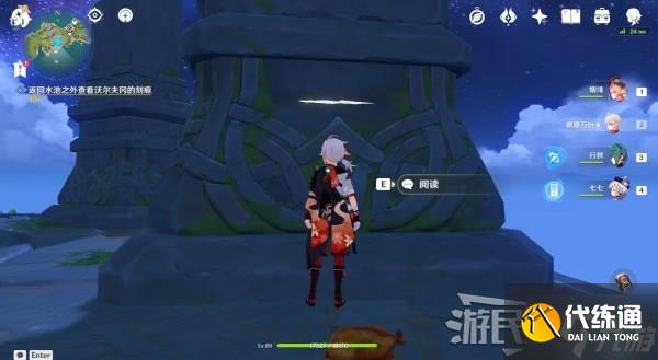 《原神》陈旧的笔记位置及任务攻略 2.8正因其徒劳任务解谜攻略