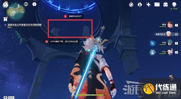 《原神》陈旧的笔记位置及任务攻略 2.8正因其徒劳任务解谜攻略