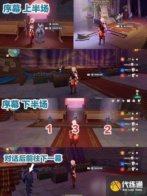 《原神》女王执剑记怎么完成？