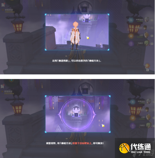 原神幽夜默示录其三攻略