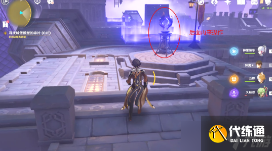 原神幽夜默示录其三攻略