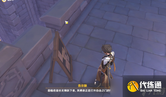 原神幽夜默示录其三攻略