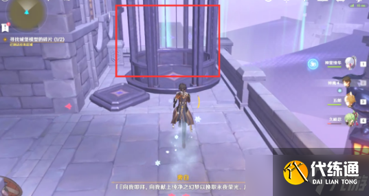 原神幽夜默示录其三攻略