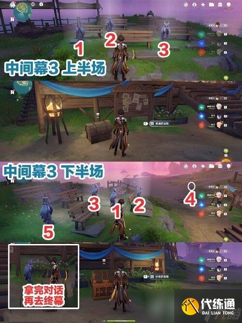 《原神》女王执剑记怎么完成？