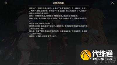 原神怎么才能触发枫原万叶传说任务 解锁任务的方法