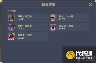 原神怎么才能触发枫原万叶传说任务 解锁任务的方法