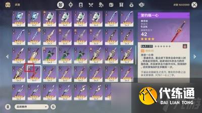 原神怎么才能触发枫原万叶传说任务 解锁任务的方法