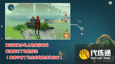 原神渴望旅行的妖狸任务怎么完成 世界任务解密流程