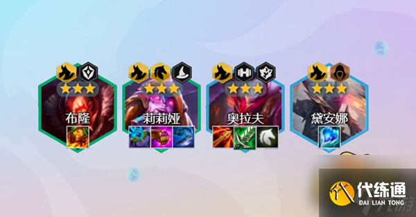 云顶之弈12.13赌莉莉娅阵容怎么搭配-12.13赌莉莉娅阵容搭配攻略