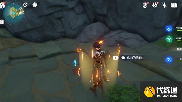 原神沾有海盐的钥匙在哪？沾有海盐的钥匙获取攻略[多图]图片2