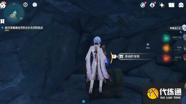 原神沾有海盐的钥匙在哪？沾有海盐的钥匙获取攻略[多图]图片7