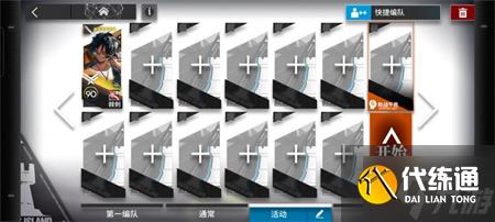 明日方舟TC-1挂机通关阵容分享