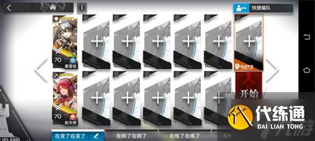 明日方舟TC-1挂机通关阵容分享